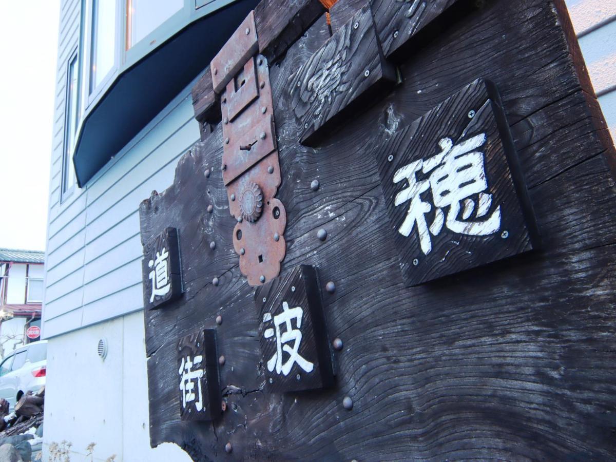 Guest House Honami-Kaido Яманоуті Екстер'єр фото